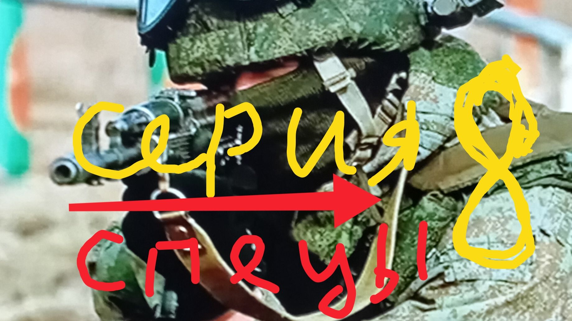 Работа Спецназа_Серия #8 Незаконные изготовители оружия. Фильм Александра Самарина