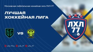 Большой спорт - ТХК Патриот