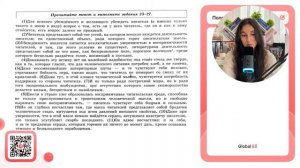 1) Предложения 2, 3 обосновывают тезис, сформулированный в предложении 1. 2) Предложения 8 - №36807