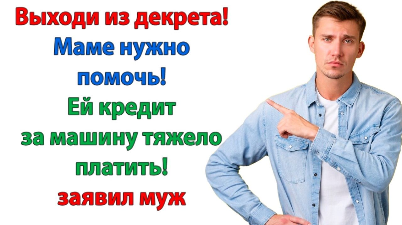 Наконец-то она нашла идиота, который будет платить за неё кредиты!|Истории Из Жизни|Реальная История смотреть онлайн