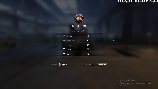 Качаем ветку маус в мир танков