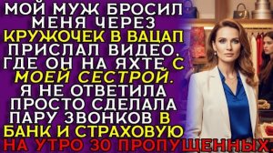 Истории из жизни|РОМАН МУЖА|Аудио рассказы|Аудиокниги слушать онлайн|Жизненные истории