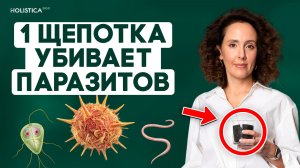 Эта специя убивает паразитов, Кандиду и СИБР. Выбросьте таблетки от паразитов!