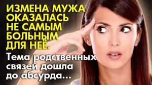 🌹 Истории из жизни 💔 Измена мужа оказалась не самым больным, что могло произойти