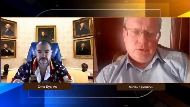 Интервью Делягина из Вашингтона перед вылетом домой после переговоров в США