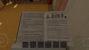 я проходил скулбой и прашол