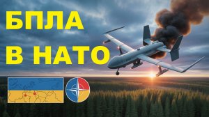 🚨 СРОЧНО: Украинские дроны упали в Финляндии! НАТО на грани инцидента