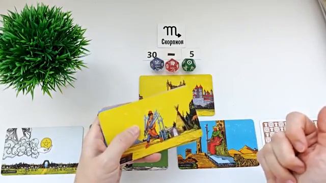 СКОРПИОН 30-5 апрель 2026 таро гороскоп на неделю/ прогноз/ круглая колода таро,5 карт + совет