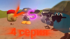 ганчик 11к против DarkMãn 4 серия.