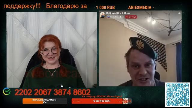 Стрим 29.03