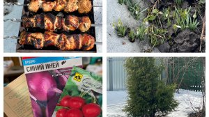 Открытие сезона 2026! Первые посевы! Без потерь не обошлось!