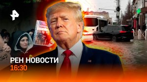 Израиль атаковал ТВ-редакцию / “Тигр” эвакуирует жителей Дагестана / РЕН Новости 29.03, 16:30