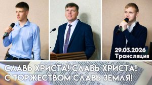 Богослужение церковь Жирятино 29.03.2026