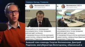 ⚡️ ФИЛИМОНОВ, ПАРФЁНЧИКОВ И НАРОДНЫЙ ГНЕВ! НОВОСТИ СЕВЕРО-ЗАПАДА!