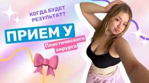 КОГДА МОЖНО СНЯТЬ БАНДАЖ ПОСЛЕ ОПЕРАЦИИ?