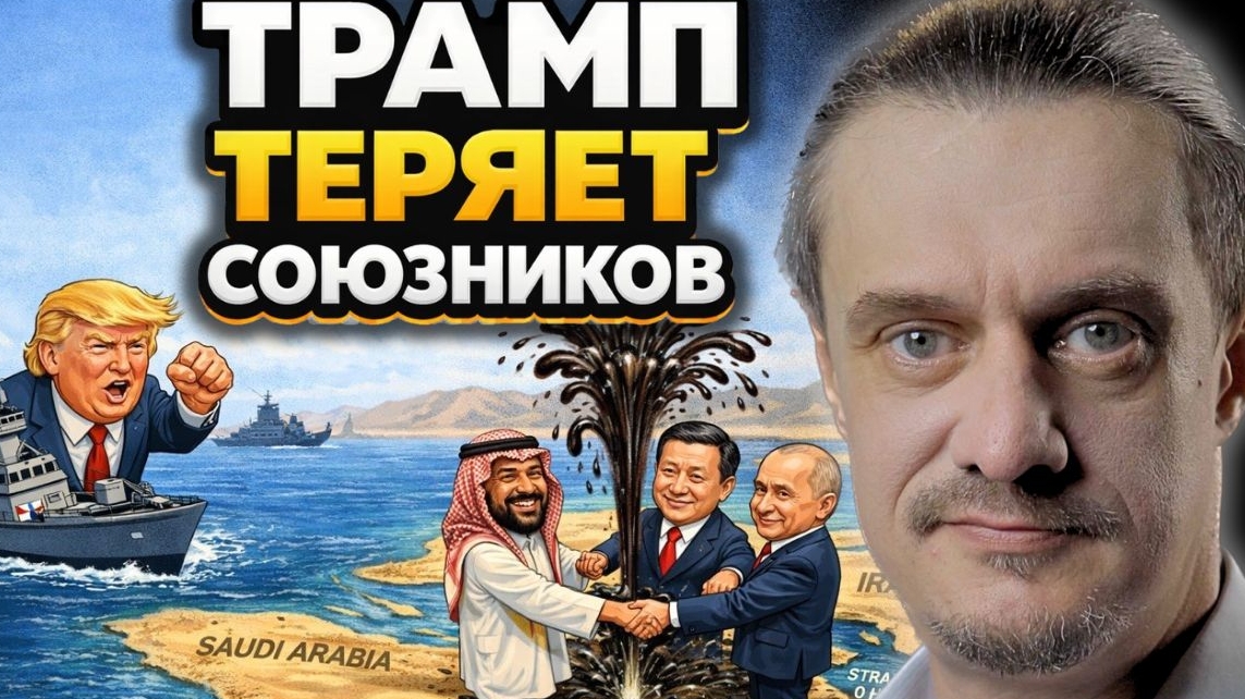 ТРАМП ТЕРЯЕТ СОЮЗНИКОВ