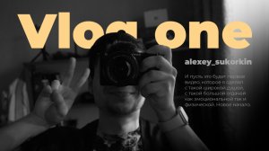 Мороз vs Sony ZVE-10 (Vlog#1)