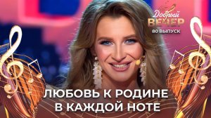 Славяна | Ты моя сторонушка. ДОБРЫЙ ВЕЧЕР!