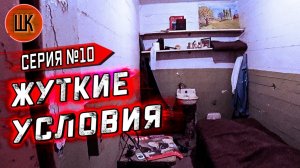 Все серии ! / Блог из тюрьмы в США / Американская зона / Шоу Крумана 2.10