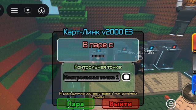 вы с друзьями играли в тележку