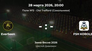 Шестой Дивизион. EverSeen - Korolev. Лига CityFootball