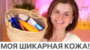 МОИ НАХОДКИ ДЛЯ ШИКАРНОЙ КОЖИ: НЕДОРОГО и КРУТО!