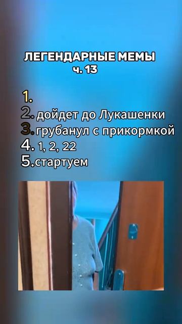 Мемы ЛЕГЕНДЫ !