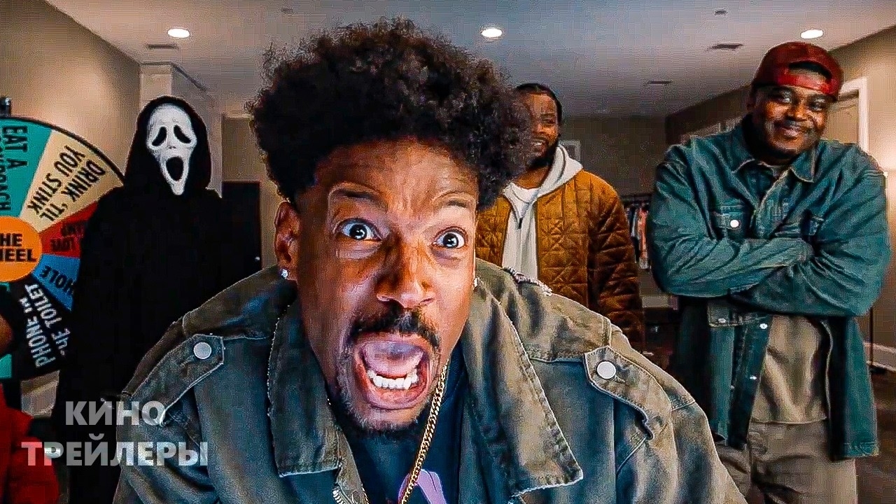 Очень страшное кино 6🔥⚡(Дубляж, 2026)