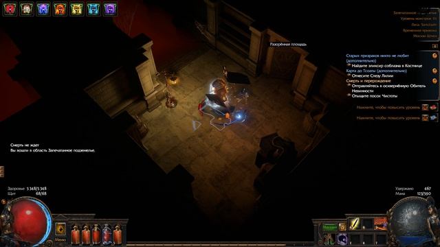 Path of Exile Прохождение №51 Карта до Тсоаты