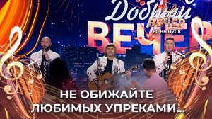 Ансамбль "Песняры" | Наши любимые. ДОБРЫЙ ВЕЧЕР!