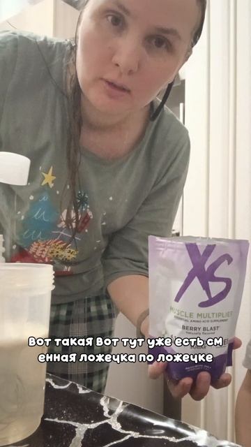 открываю новую упаковку протеина.