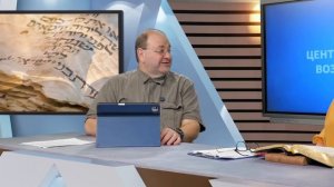 Субботняя школа 2026 2кв. Урок 1 Вы не поймете пока не посмотрите это видео (А. Болотников)_Full-HD