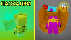 пасхалки super bear adventure 1 часть. S. caizin, Abobus.