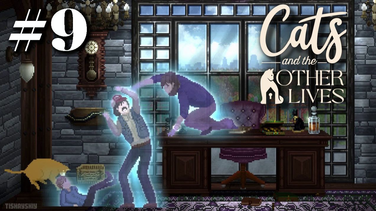 Cats And The Other Lives прохождение # 3-1 Тем, что сами создали