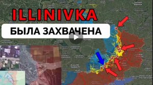 Освободили Ильинку!Успех в Красном Лимане!