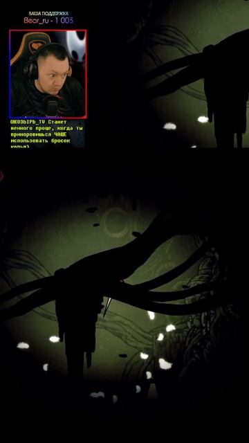 Стой... Куда... ?