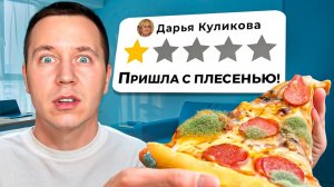 Ем Еду с 1-ой ЗВЕЗДОЙ!