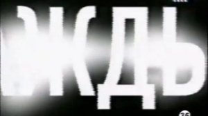 Кусок эфира (ТНТ, 07.10.2002)