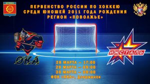 30.03.2026 Ока – Ижсталь