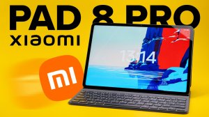 Лучший планшет Xiaomi обновился! Обзор Xiaomi Pad 8 Pro на Snapdragon 8 Elite