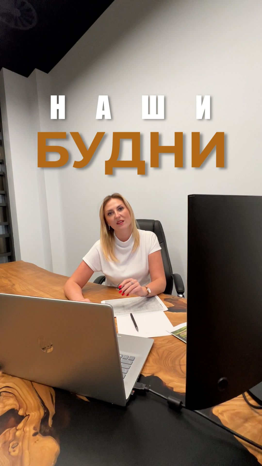 Наши офисные будни