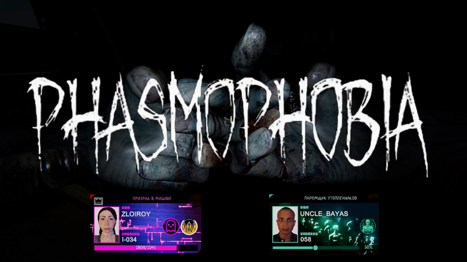 КООП ВДВОЕМ И В ОДИНОЧКУ: СХОДИЛИ В ШКОЛУ И НА МАЯК ※ Phasmophobia #10