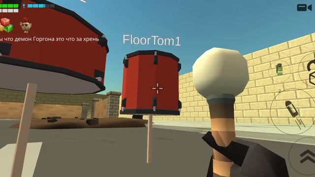 играю на барабанах чг.