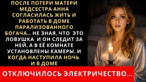 Истории из жизни| После потери матери медсестра Анна согласилась |Аудио рассказы|Жизненные истории