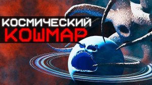 ГОЛОДНЫЕ ПОЖИРАТЕЛИ ПЛАНЕТ... | Сюжет The Moon Woke Up | EPISODE 7