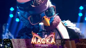 Снегирь — Fallin’ | «Маска». 7 сезон. 8 выпуск