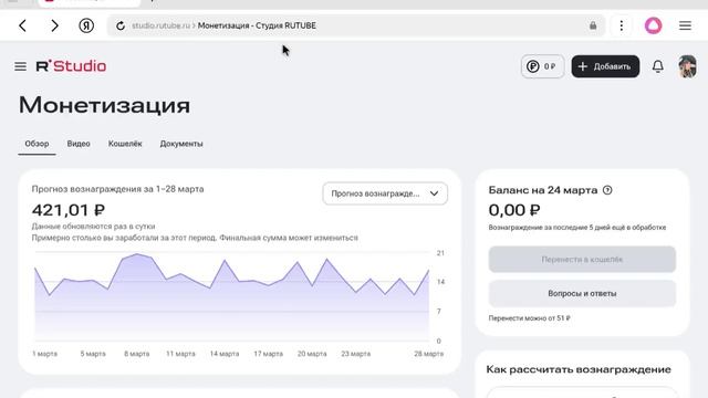 Сколько можно заработать на монетизации в Rutube