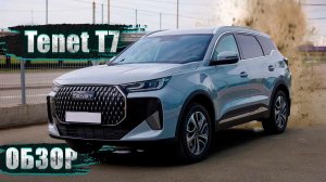 TENET T7 ПРОТИВ J7, АТЛАСА, F7: ФИЗИЧЕСКИЕ КНОПКИ, А НЕ ТЕЛЕВИЗОР — ГЛАВНЫЙ ПЛЮС. ЧТО УМЕЕТ ЗА 3 МЛН