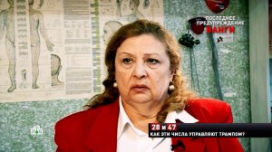 Молчавшая 30 лет невестка Ванги раскрыла тайные предсказания ясновидящей | «Новые русские сенсации»