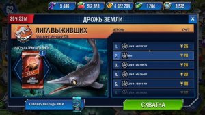 108 / Играем в игру Jurassic World:The Game